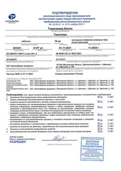 19629-Сертификат Торасемид Канон, таблетки 10 мг 20 шт-9