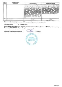 19629-Сертификат Торасемид Канон, таблетки 10 мг 20 шт-5