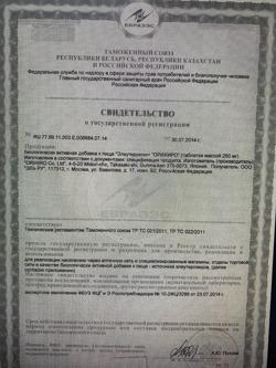 19632-Сертификат Orihiro Элеутерококк, таблетки 400 шт.-1