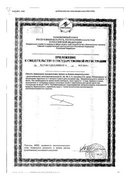 19650-Сертификат Orihiro Коэнзим Q10, капсулы 90 шт.-3