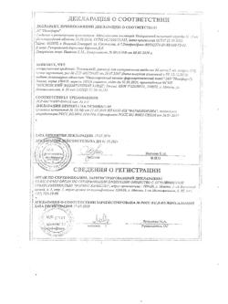 19663-Сертификат Транексам, раствор для в/в введ. 50 мг/мл 5 мл 10 шт-6