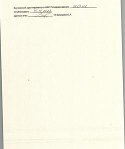 19673-Сертификат Транексам, таблетки покрыт.плен.об. 250 мг 10 шт-11