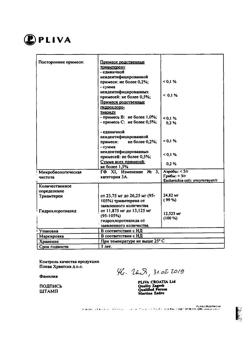 19682-Сертификат Триампур композитум, таблетки 12,5 мг+25 мг 50 шт-3