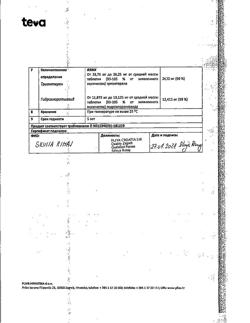 19682-Сертификат Триампур композитум, таблетки 12,5 мг+25 мг 50 шт-25