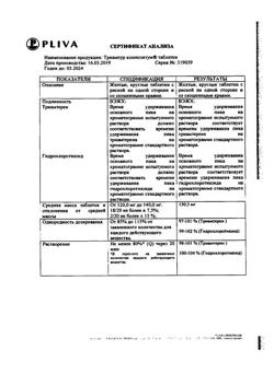 19682-Сертификат Триампур композитум, таблетки 12,5 мг+25 мг 50 шт-2
