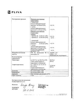 19682-Сертификат Триампур композитум, таблетки 12,5 мг+25 мг 50 шт-22