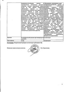 19689-Сертификат Трекрезан, таблетки 200 мг 20 шт-4