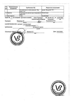 19698-Сертификат Тримедат, таблетки 100 мг 10 шт-15