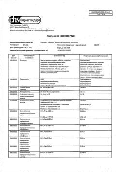 197-Сертификат Селмевит, таблетки покрыт.плен.об. 60 шт-13