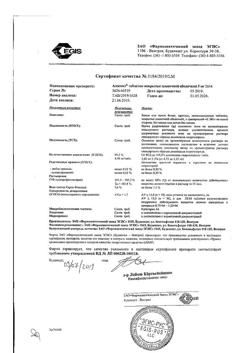19722-Сертификат Алзепил, таблетки покрыт.плен.об. 5 мг 28 шт.-16