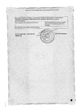 19722-Сертификат Алзепил, таблетки покрыт.плен.об. 5 мг 28 шт.-13
