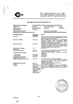 19722-Сертификат Алзепил, таблетки покрыт.плен.об. 5 мг 28 шт.-5