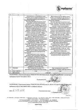 19727-Сертификат Троксерутин Врамед, капсулы 300 мг 50 шт-19