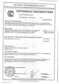19727-Сертификат Троксерутин Врамед, капсулы 300 мг 50 шт-15