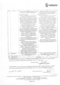 19727-Сертификат Троксерутин Врамед, капсулы 300 мг 50 шт-2