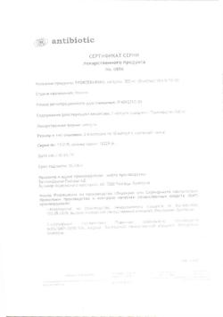 19741-Сертификат Троксевазин, капсулы 300 мг 50 шт-20