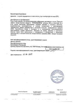 19741-Сертификат Троксевазин, капсулы 300 мг 50 шт-19