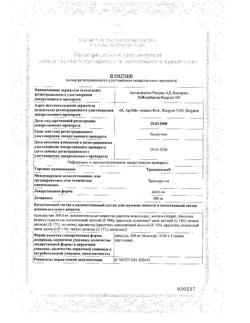 19742-Сертификат Троксевазин, капсулы 300 мг 100 шт-24