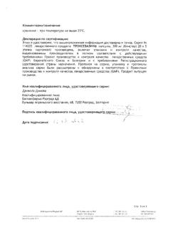 19742-Сертификат Троксевазин, капсулы 300 мг 100 шт-28