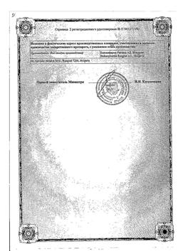 19742-Сертификат Троксевазин, капсулы 300 мг 100 шт-22