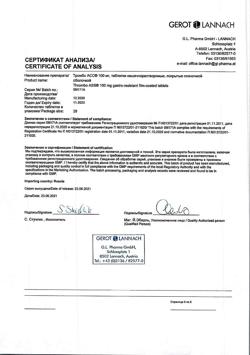 19759-Сертификат Тромбо АСС, таблетки кишечнорастворимые покрыт.плен.об. 100 мг 28 шт-5