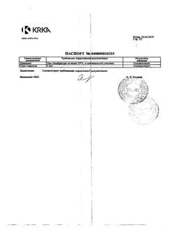 1976-Сертификат Лориста Н, таблетки покрыт.плен.об. 12,5 мг+50 мг 90 шт-11
