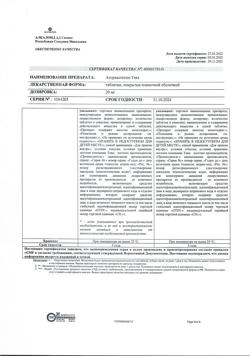 1977-Сертификат Аторвастатин-Тева, таблетки покрыт.плен.об. 20 мг 30 шт-3