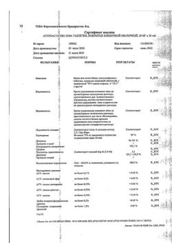 1977-Сертификат Аторвастатин-Тева, таблетки покрыт.плен.об. 20 мг 30 шт-5