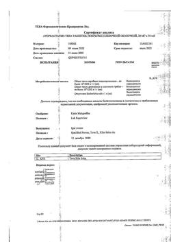 1977-Сертификат Аторвастатин-Тева, таблетки покрыт.плен.об. 20 мг 30 шт-6