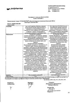 1981-Сертификат Сумамигрен, таблетки покрыт.плен.об. 100 мг 6 шт-8