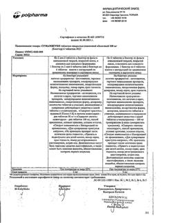 1981-Сертификат Сумамигрен, таблетки покрыт.плен.об. 100 мг 6 шт-3