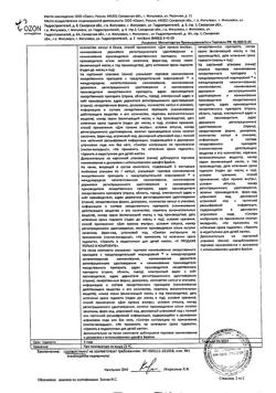 19811-Сертификат Ульблок, капсулы кишечнорастворимые 10 мг 28 шт-2