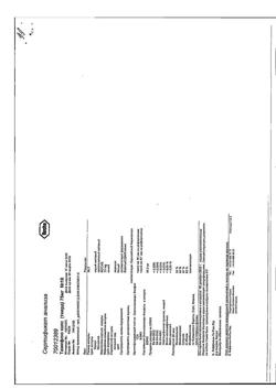 19821-Сертификат Тамифлю, капсулы 75 мг 10 шт-21