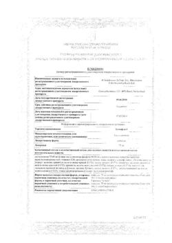 19821-Сертификат Тамифлю, капсулы 75 мг 10 шт-1