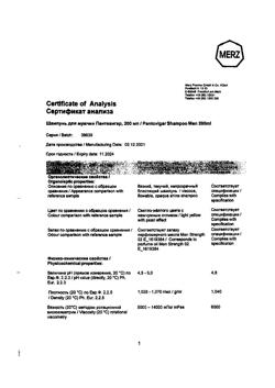 19868-Сертификат Пантовигар шампунь против выпадения волос для мужчин Growtect Formula, 200 мл 1 шт-1