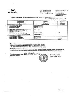 19881-Сертификат Индовазин, гель для наружного применения 45 г 1 шт-45