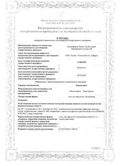 19881-Сертификат Индовазин, гель для наружного применения 45 г 1 шт-40