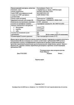 19881-Сертификат Индовазин, гель для наружного применения 45 г 1 шт-8