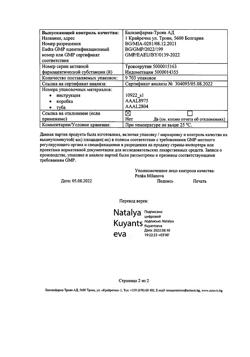 19881-Сертификат Индовазин, гель для наружного применения 45 г 1 шт-39