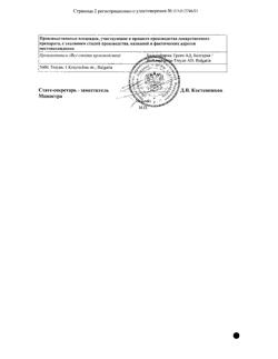 19881-Сертификат Индовазин, гель для наружного применения 45 г 1 шт-41