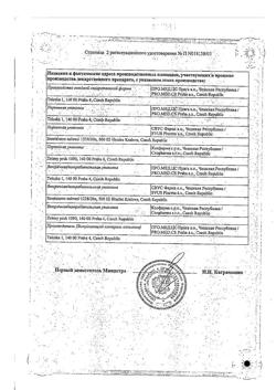 19882-Сертификат Индап, капсулы 2,5 мг 30 шт-15