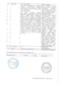 19890-Сертификат Уропрост-Д, суппозитории ректальные 6 мг 10 шт-2