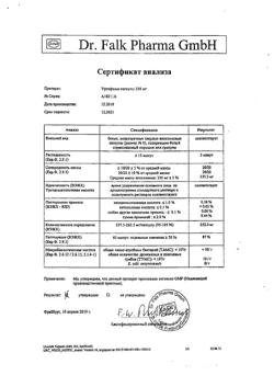 19897-Сертификат Урсофальк, капсулы 250 мг 100 шт-6