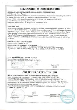 19897-Сертификат Урсофальк, капсулы 250 мг 100 шт-14