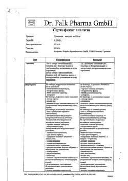 19897-Сертификат Урсофальк, капсулы 250 мг 100 шт-2