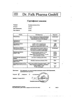 19897-Сертификат Урсофальк, капсулы 250 мг 100 шт-40