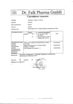 19897-Сертификат Урсофальк, капсулы 250 мг 100 шт-13