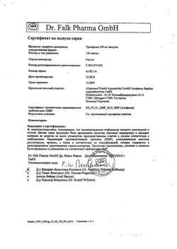 19897-Сертификат Урсофальк, капсулы 250 мг 100 шт-7