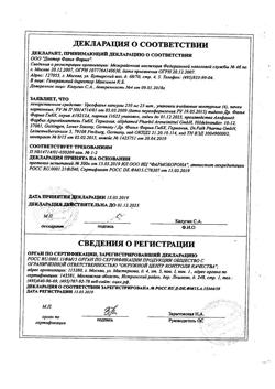 19897-Сертификат Урсофальк, капсулы 250 мг 100 шт-38