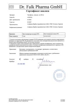 19897-Сертификат Урсофальк, капсулы 250 мг 100 шт-26